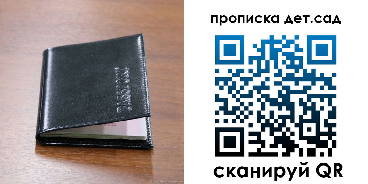 прописка для кредита в Южноуральске
