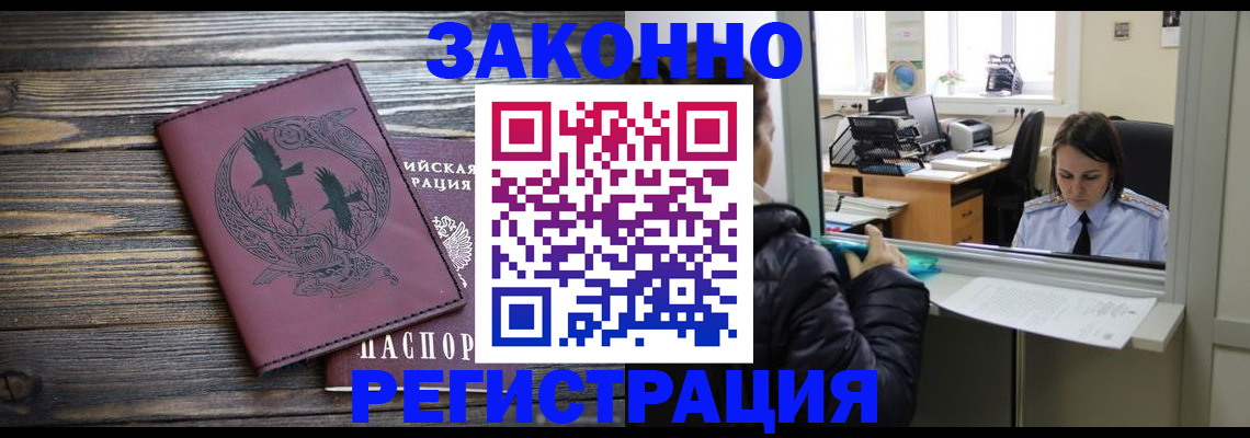 прописка для кредита в Южноуральске